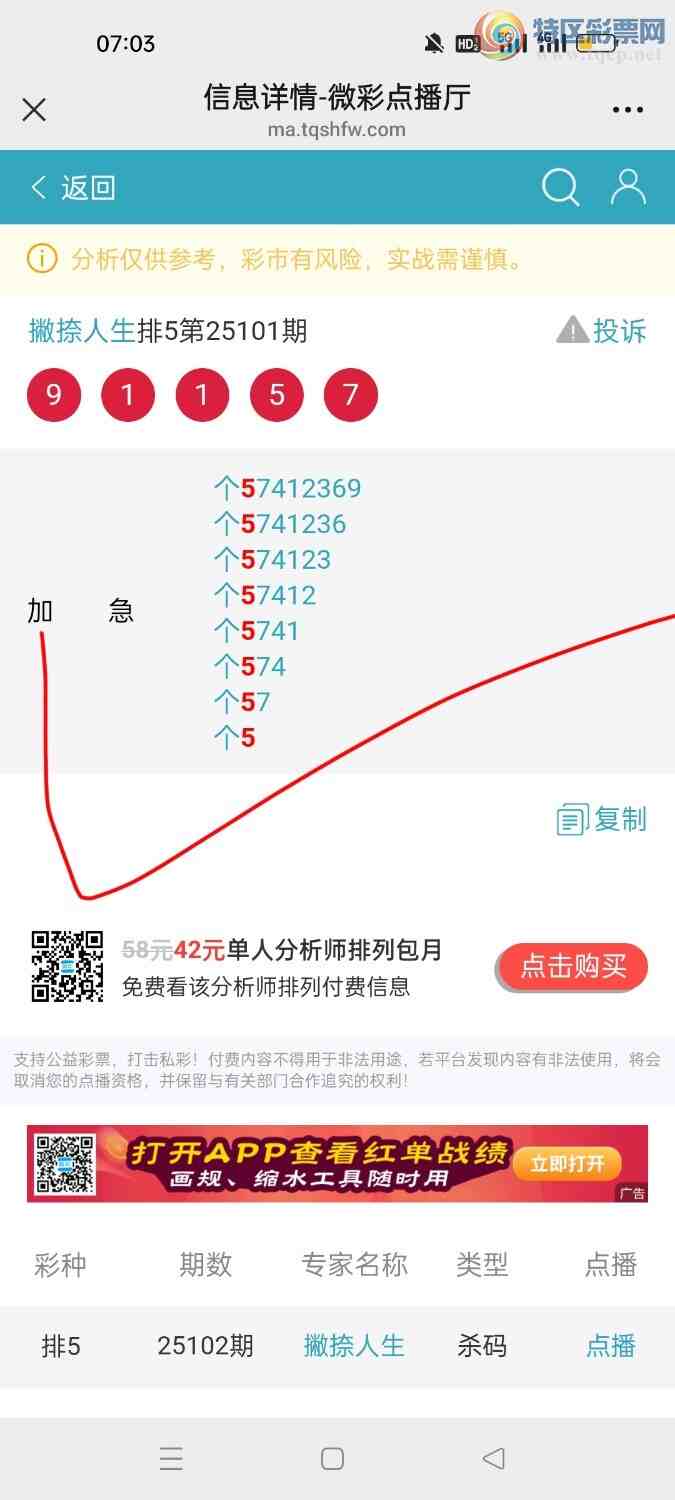 [������] 25102�ڣ�Ʋ�������Ӽ�β����8��5����714 / ����:Ʋ������ / ����ID:1041767