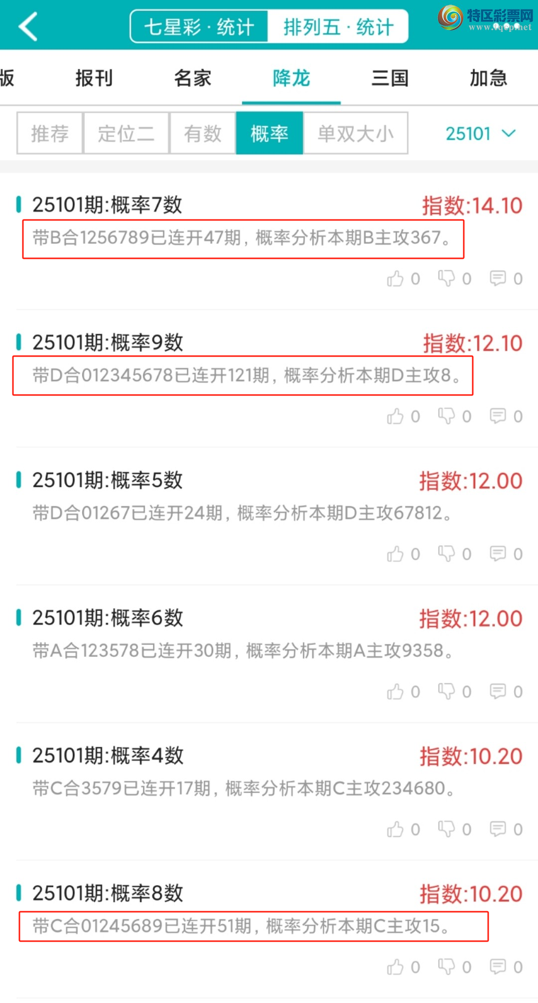 [������] 25102�ڣ�������ͳ�ơ������������彵��ͳ�Ƹ���9���У��򽱾���΢�ʵ㲥!902 / ����:�ͷ�-С�� / ����ID:1041981