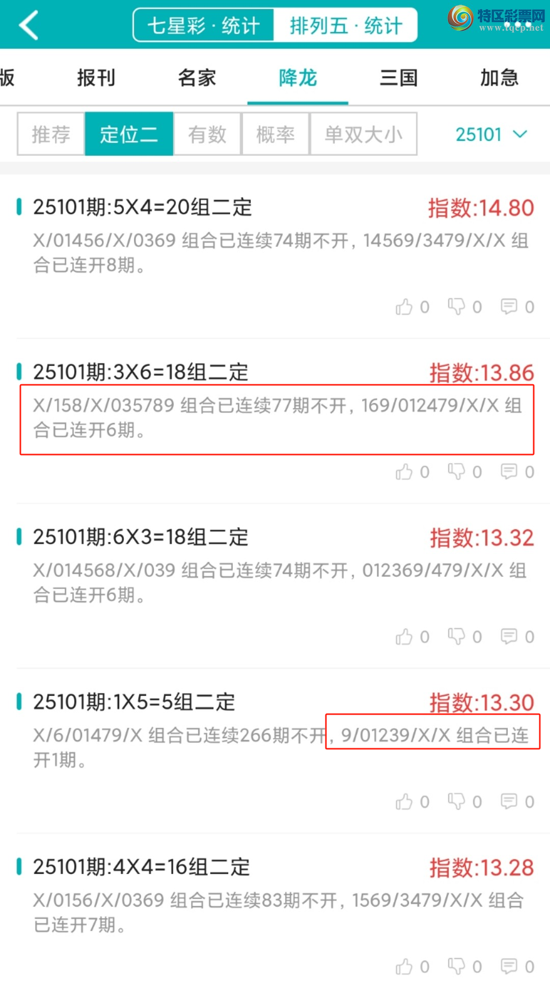 [������] 25102�ڣ�������ͳ�ơ������������彵��ͳ�Ƹ���9���У��򽱾���΢�ʵ㲥!368 / ����:�ͷ�-С�� / ����ID:1041981