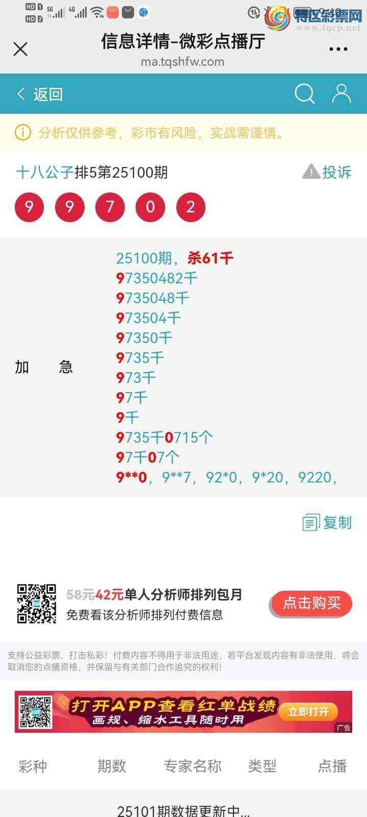 [] 25103ڣһɱ֣죬׼ȣ12 / :ʮ˹ / ID:1042150