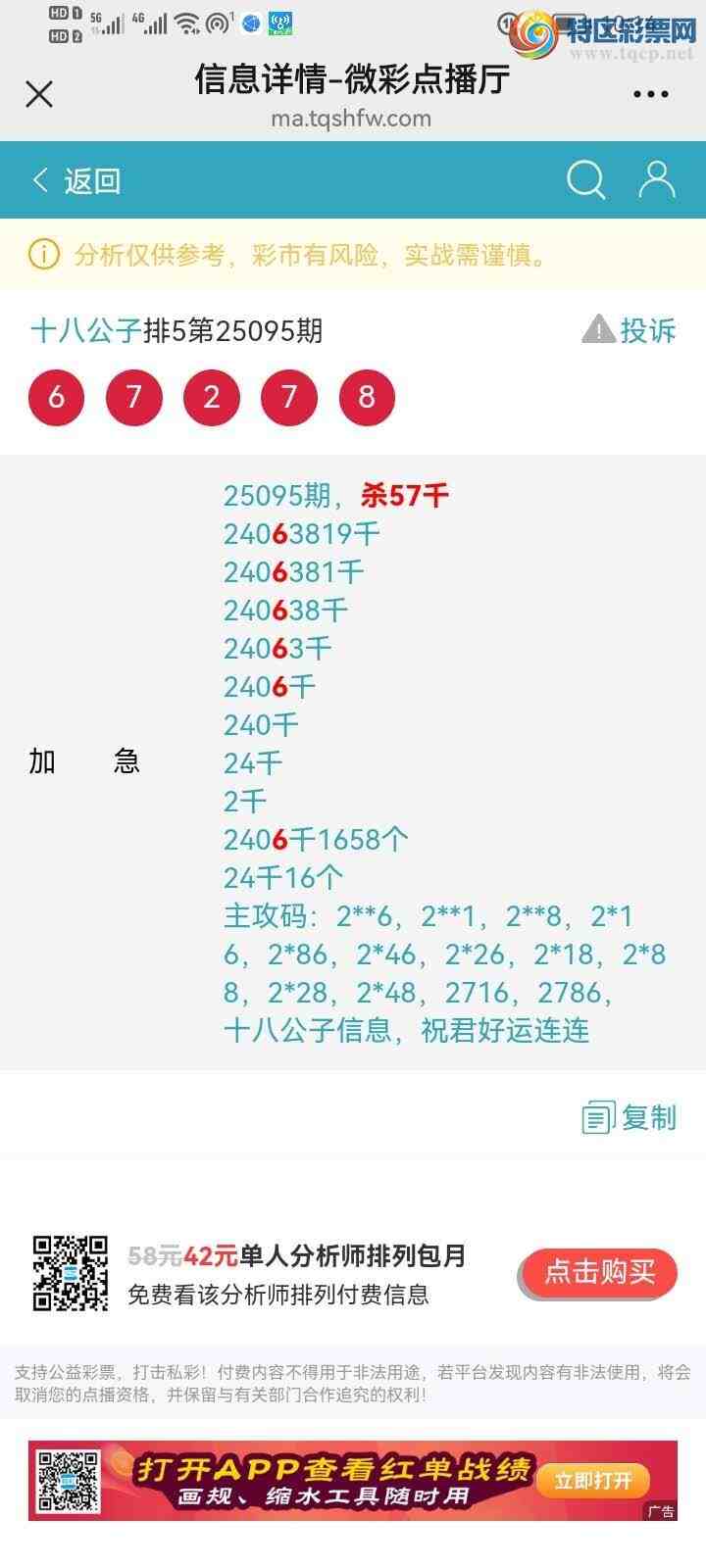 [] 25103ڣһɱ֣죬׼ȣ743 / :ʮ˹ / ID:1042150