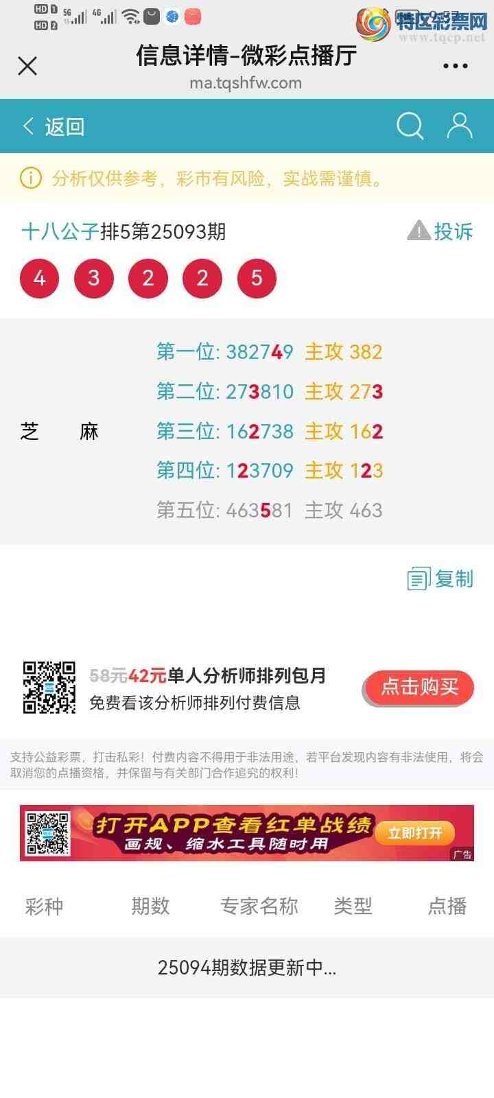 [] 25103ڣһɱ֣죬׼ȣ467 / :ʮ˹ / ID:1042150