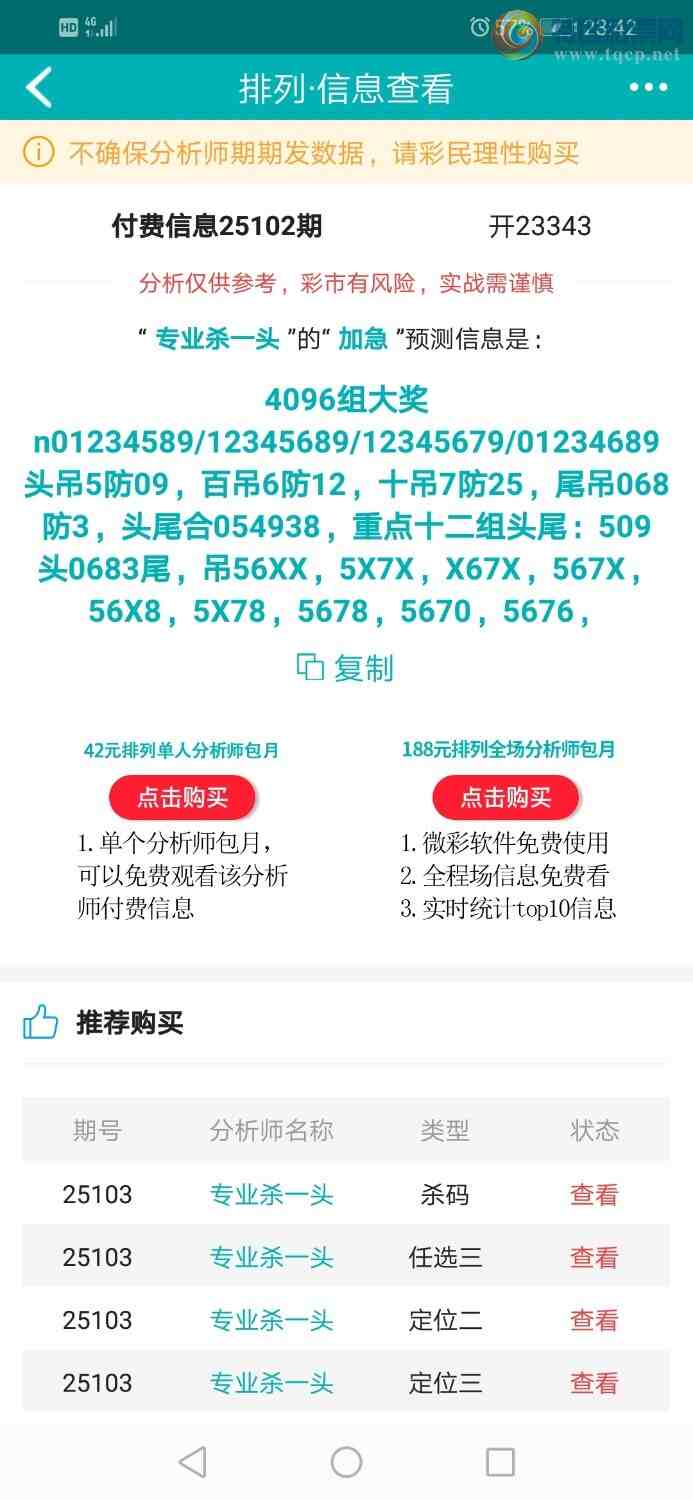 [] 25103ڣרҵ6ΧͷڷΧУӼ4096664 / :רҵɱһͷ / ID:1042337