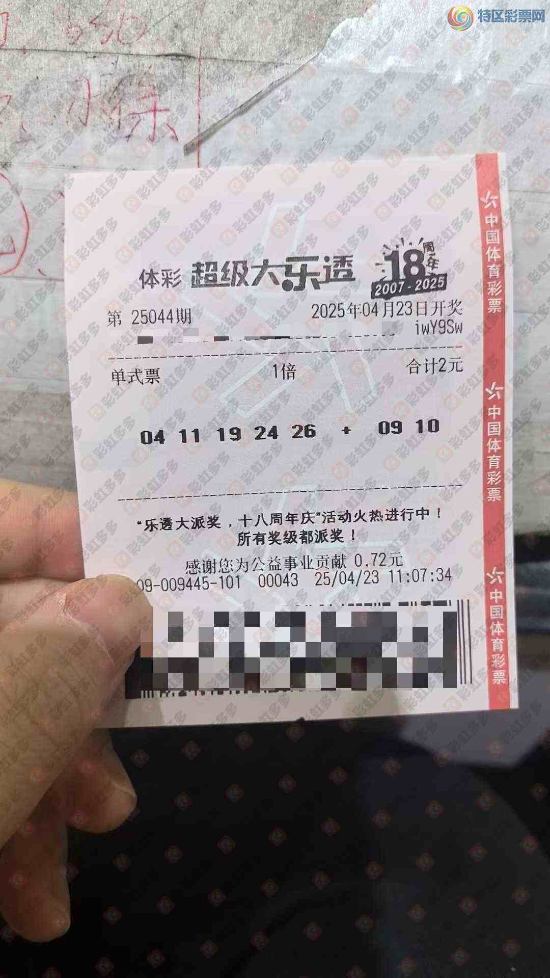 [����͸] 25044�ڣ����ֵ���ɱ��308 / ����:�ǻ�֮�� / ����ID:1042667