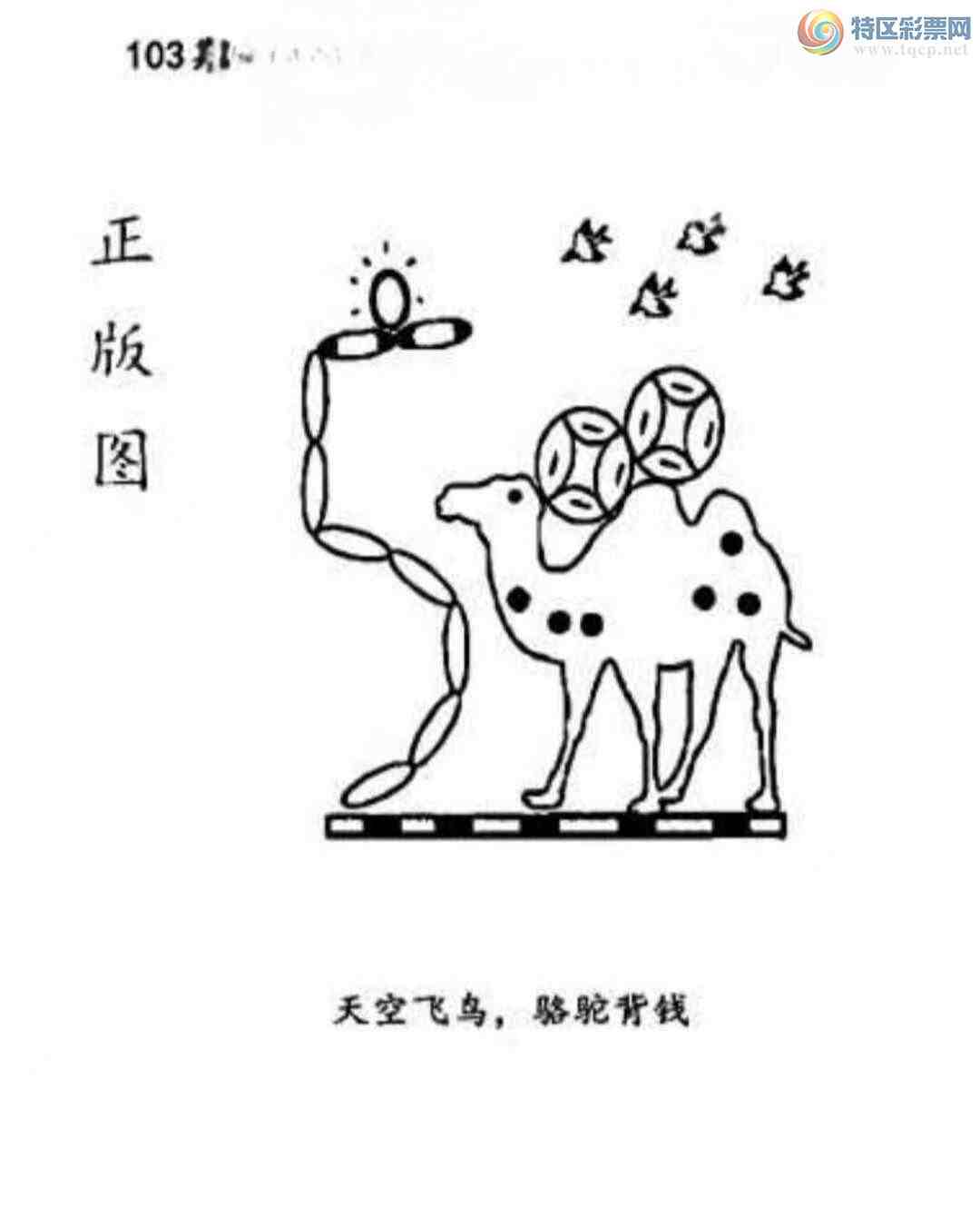 [����3D] 25103�ڣ�����С�����﹭�������ա�763 / ����:ɭ�����տ� / ����ID:1042672