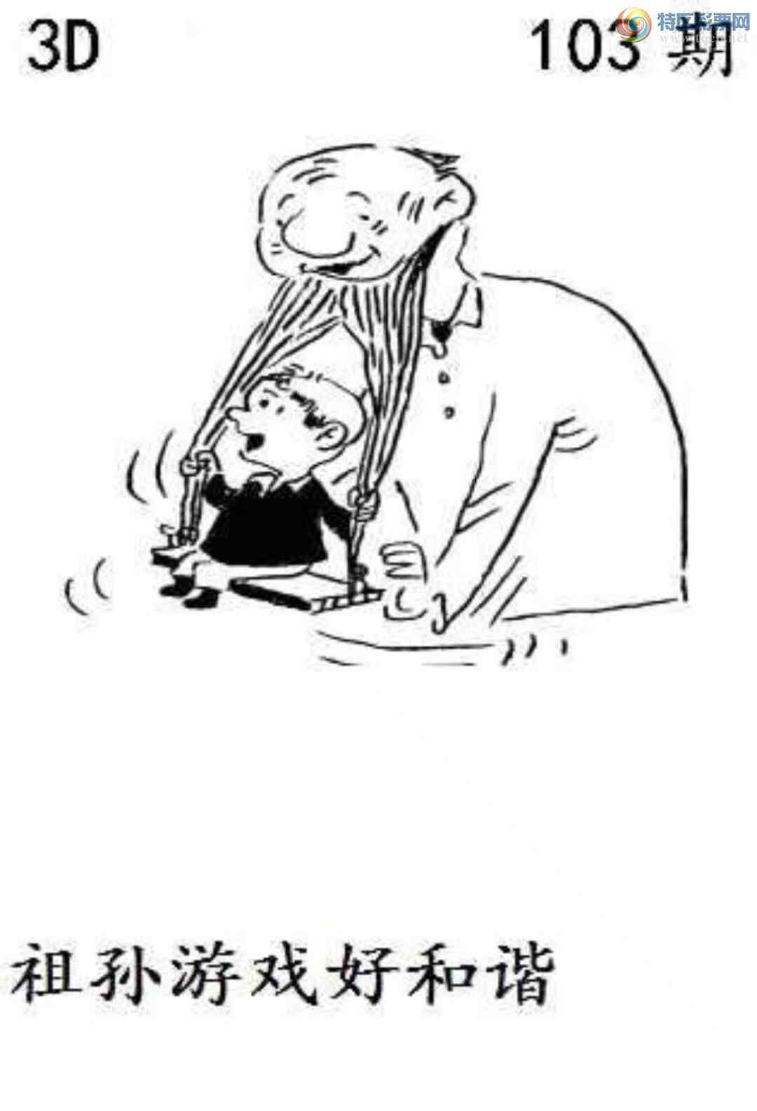 [����3D] 25103�ڣ�����С�����﹭�������ա�603 / ����:ɭ�����տ� / ����ID:1042672