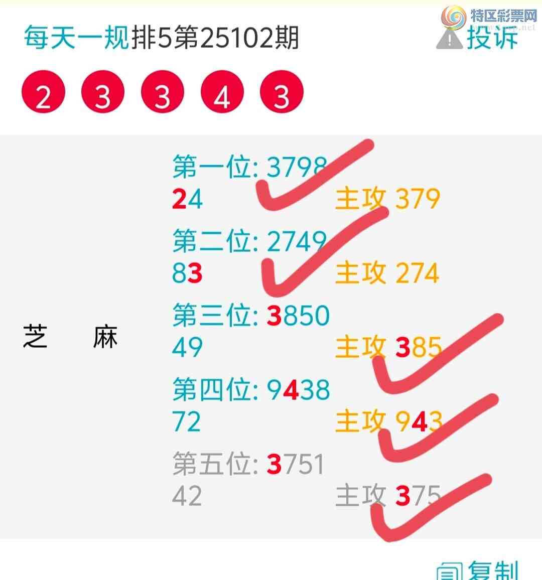 [������] 25103�ڣ���������������֥�飬�Ӽ�2738ͷ3ʮλ49β��906 / ����:ÿ��һ�� / ����ID:1042530