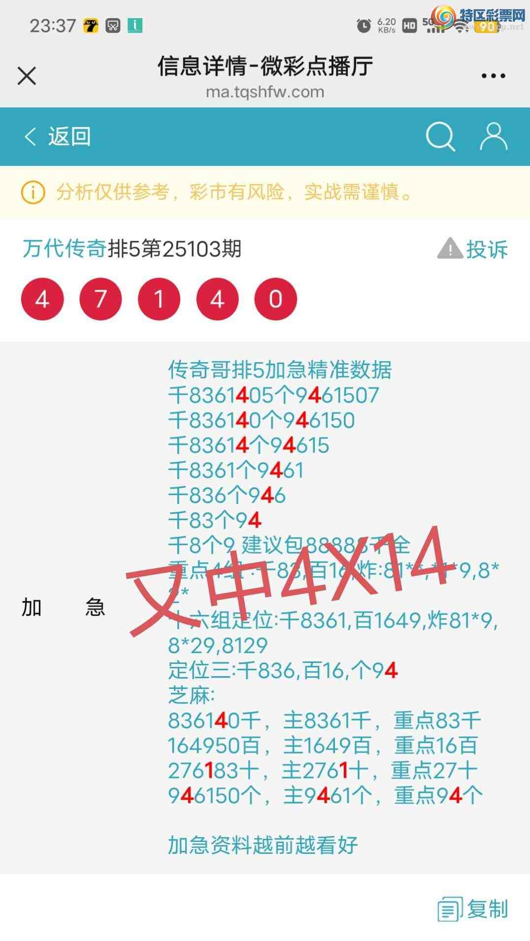 [] 25104:83614ͷ,2761ʮ,94β,4X14,ɱ.Χ,ͼ桿341 / : / ID:1042934