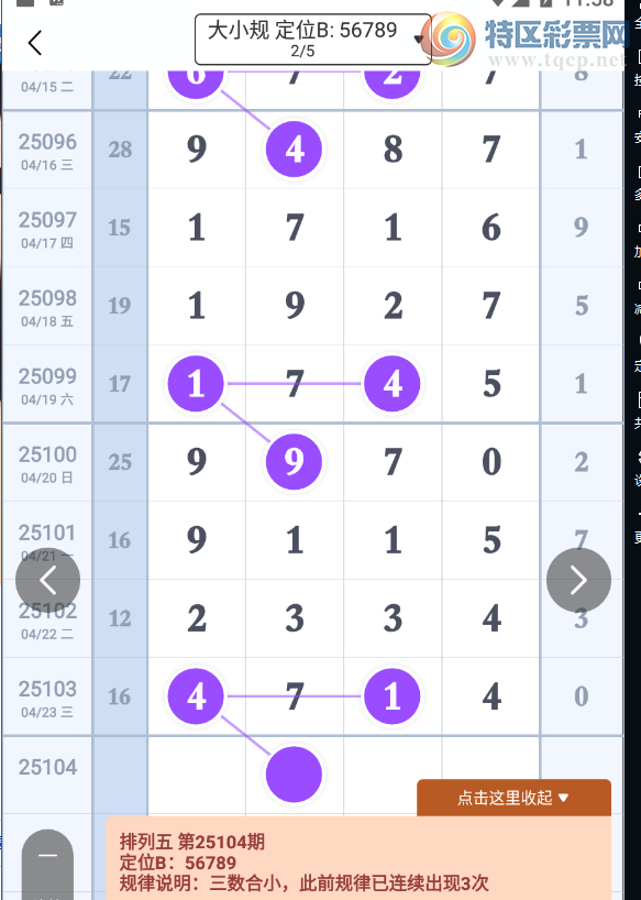 [������] 25104�ڣ�024579��λ��ͼ�桿242 / ����:Ψ�Ҷ���1 / ����ID:1043120