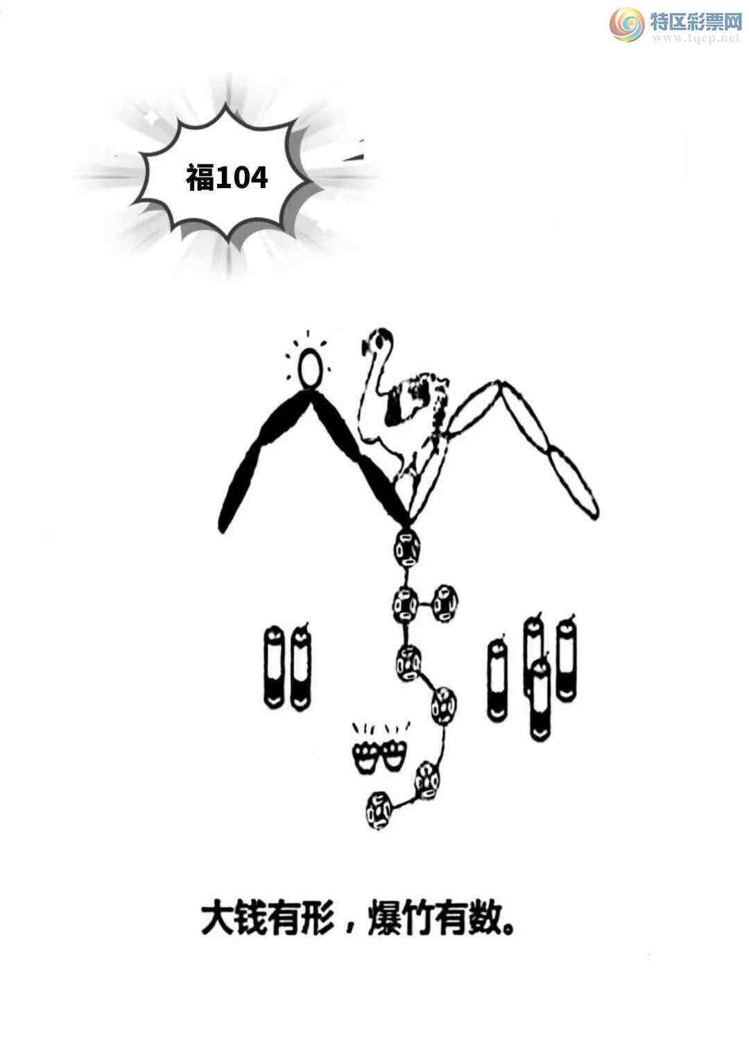 [����3D] 25104�ڣ���Ǯ���Σ����������������ա�508 / ����:��ˮ���� / ����ID:1043265