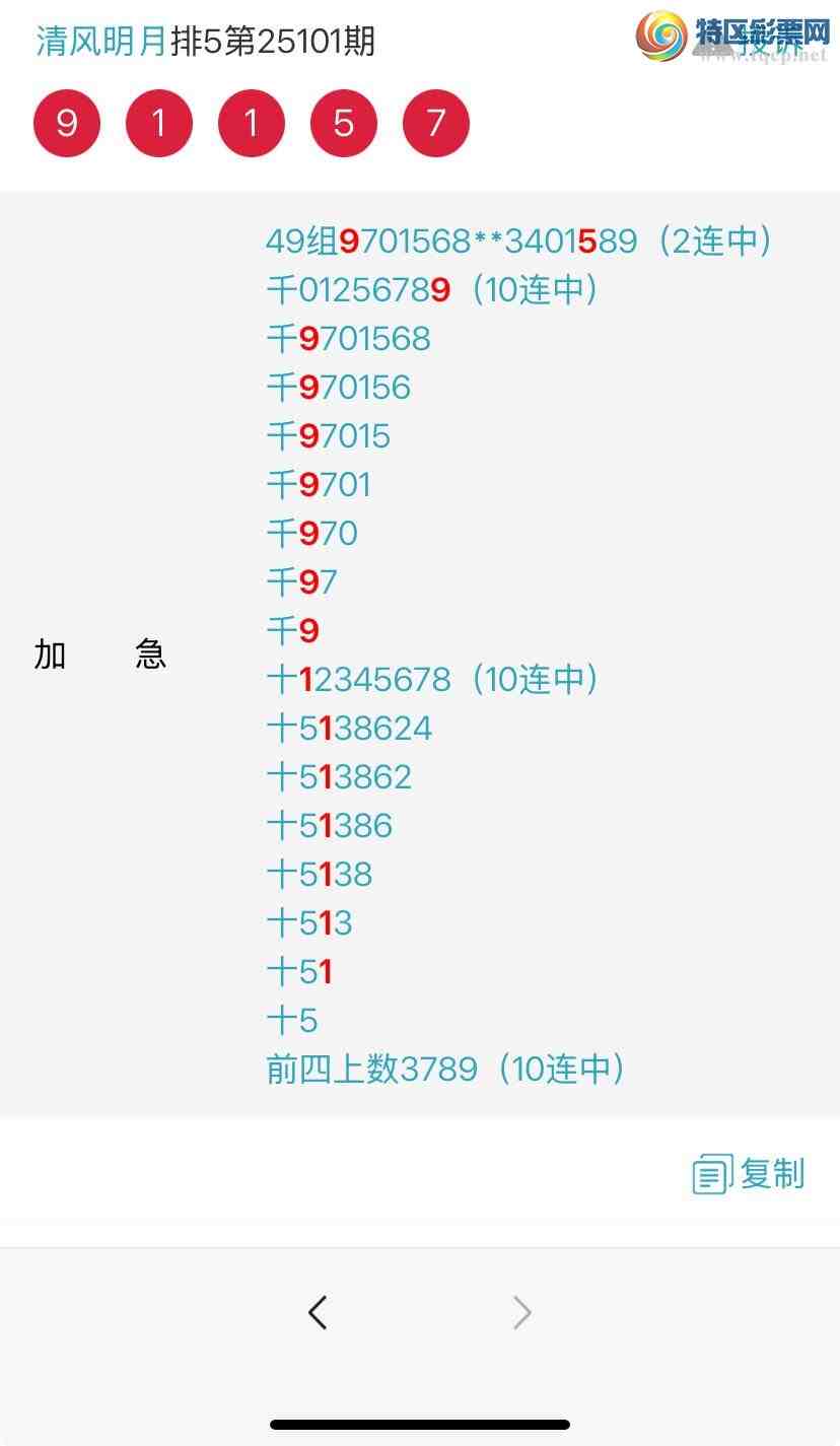 [������] 25105�ڣ�ʮλ��ɱ����14���У�ɱʣһ��4�У�49��ͷβ����ȫ������343 / ����:~�������~ / ����ID:1043336