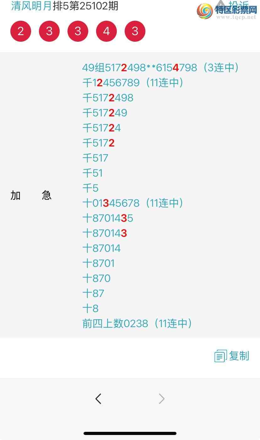 [������] 25105�ڣ�ʮλ��ɱ����14���У�ɱʣһ��4�У�49��ͷβ����ȫ������505 / ����:~�������~ / ����ID:1043336