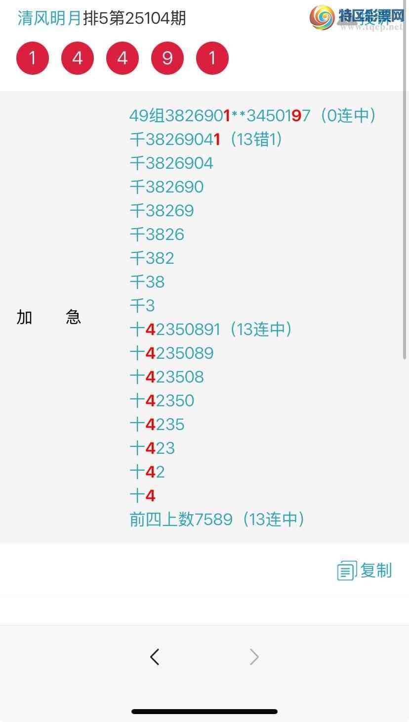 [������] 25105�ڣ�ʮλ��ɱ����14���У�ɱʣһ��4�У�49��ͷβ����ȫ������568 / ����:~�������~ / ����ID:1043336