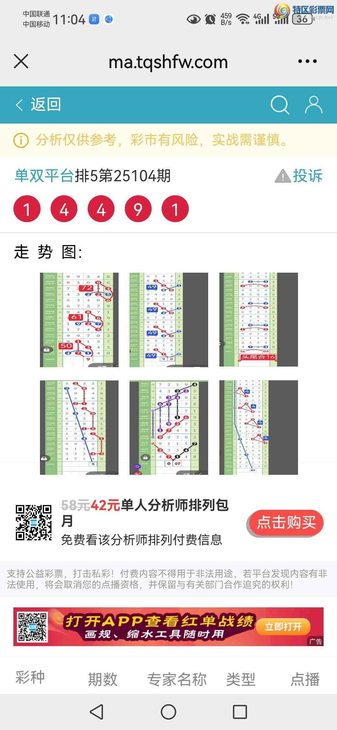 [������] 25105�ڣ����ڹ���94ʮλ׼���Ӽ���1X4X   ����ͼ������䣡����˫ƽ̨��600 / ����:��˫ƽ̨A / ����ID:1043459
