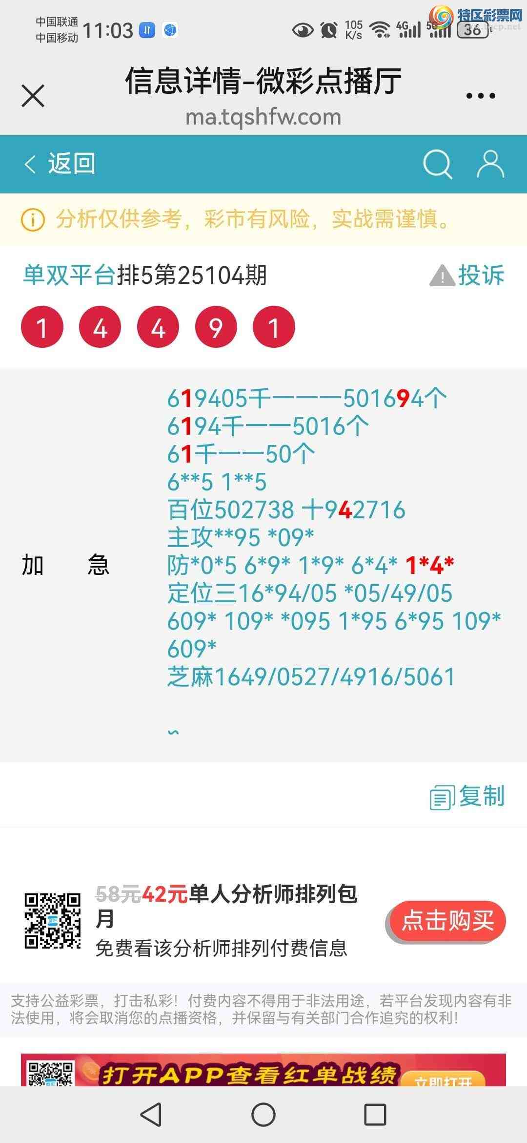 [������] 25105�ڣ����ڹ���94ʮλ׼���Ӽ���1X4X   ����ͼ������䣡����˫ƽ̨��930 / ����:��˫ƽ̨A / ����ID:1043459