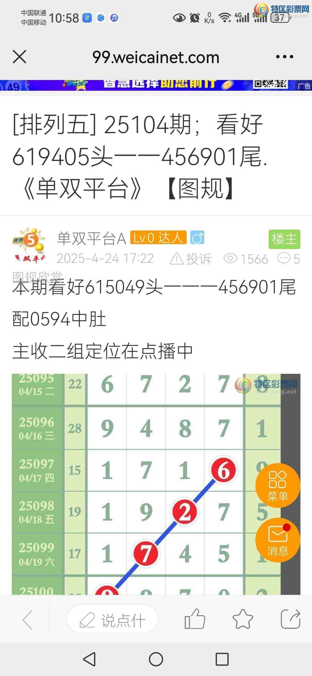 [������] 25105�ڣ����ڹ���94ʮλ׼���Ӽ���1X4X   ����ͼ������䣡����˫ƽ̨��868 / ����:��˫ƽ̨A / ����ID:1043459