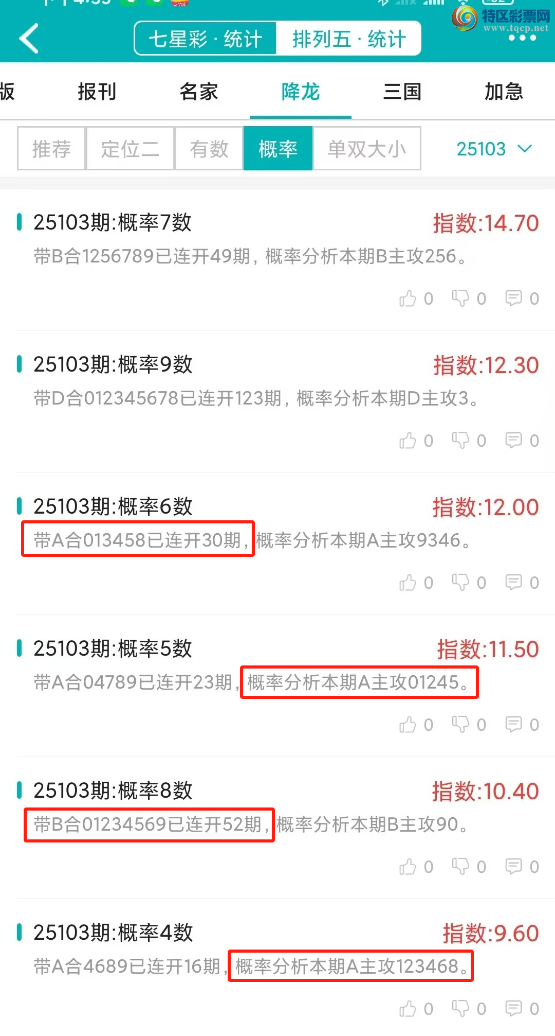 [������] 25105�ڣ�������ͳ�ơ������������彵��ͳ�Ƹ���11���У��򽱾���΢�ʵ㲥!771 / ����:�ͷ�-С�� / ����ID:1043836