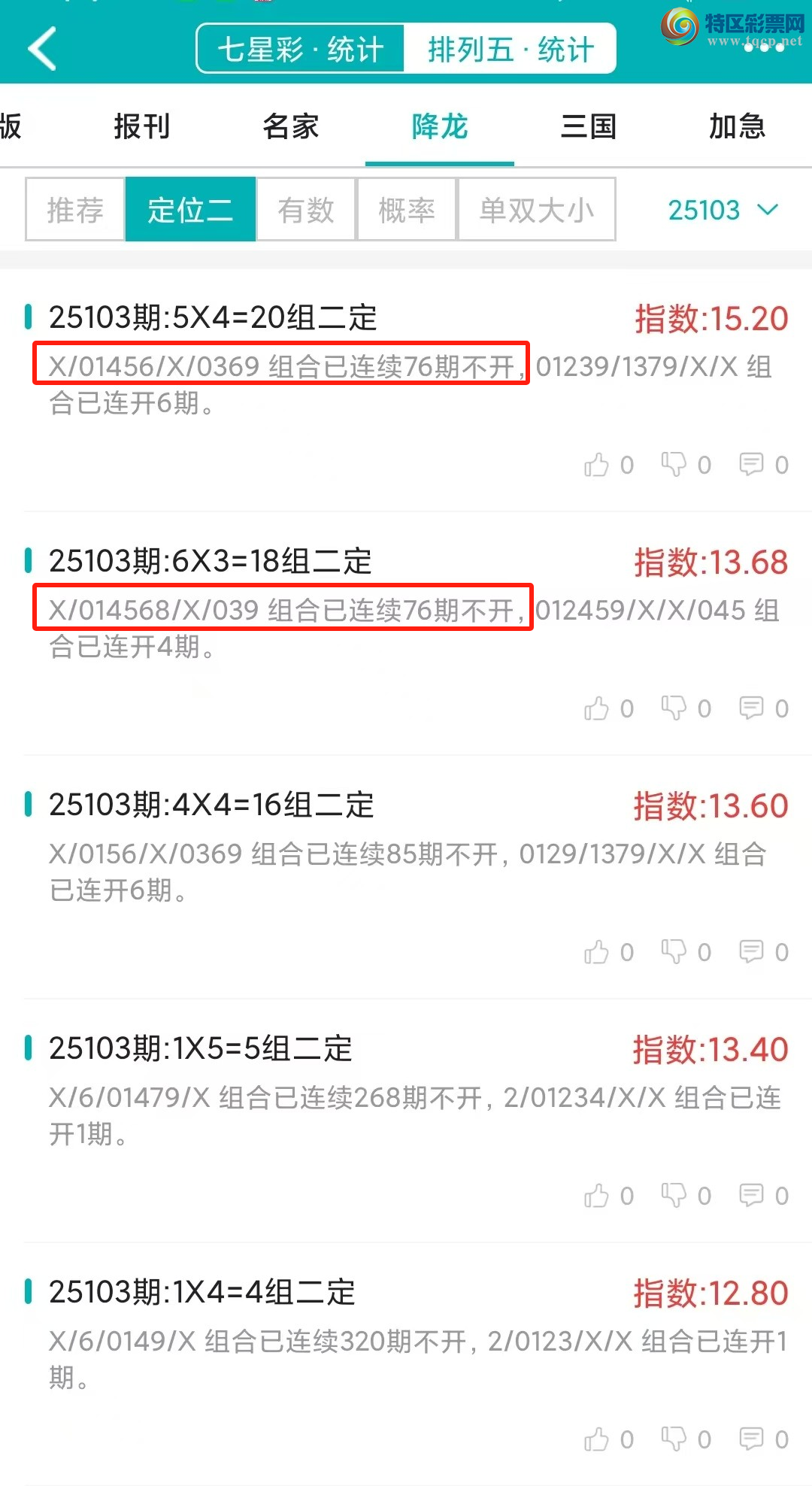 [������] 25105�ڣ�������ͳ�ơ������������彵��ͳ�Ƹ���11���У��򽱾���΢�ʵ㲥!701 / ����:�ͷ�-С�� / ����ID:1043836