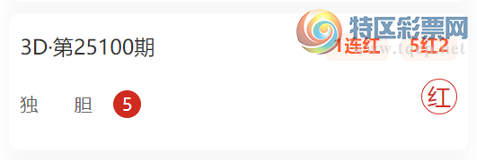 [����3D] 25105�ڣ�����3D��ү���붨λֱѡ����  ˫����10��8765 / ����:��ү���� / ����ID:1043634