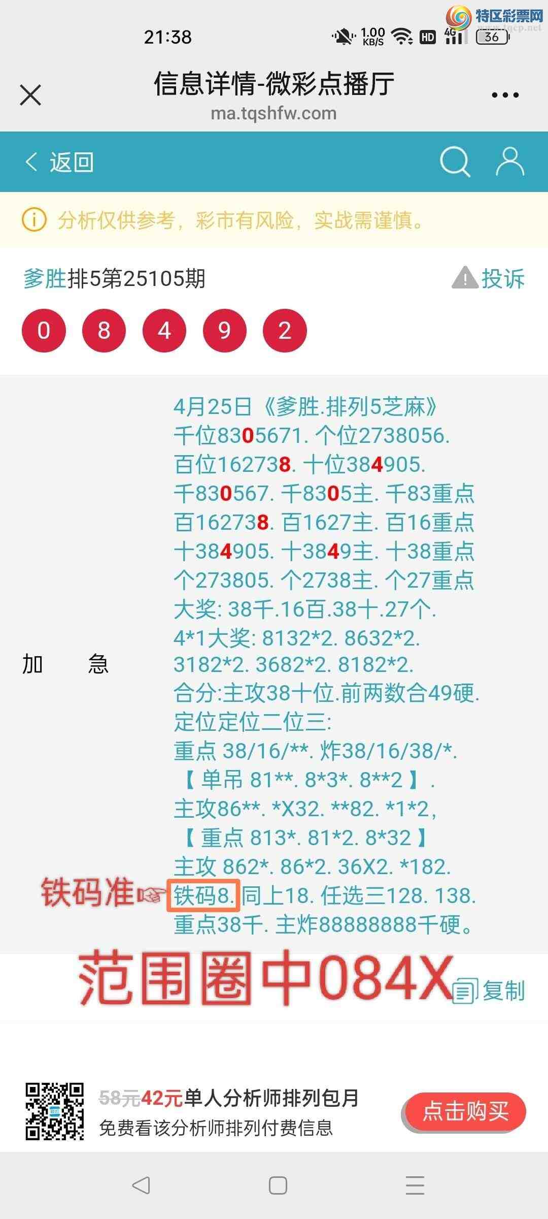 [������] 25106��:��ʤ��Ʒ��ͼ�桿54 / ����:��ʤ[��Ĵ30024 / ����ID:1043901