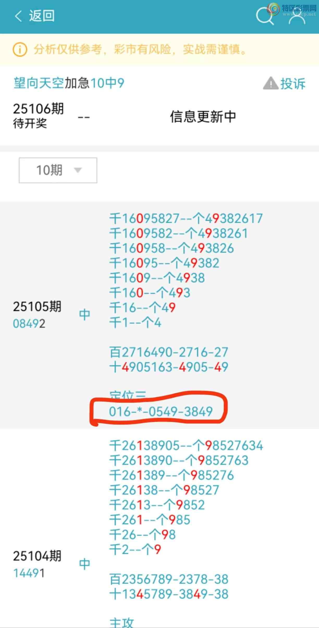 [������] 25106�ڣ����������ͷβ����ͼ�桿33 / ����:������� / ����ID:1043910