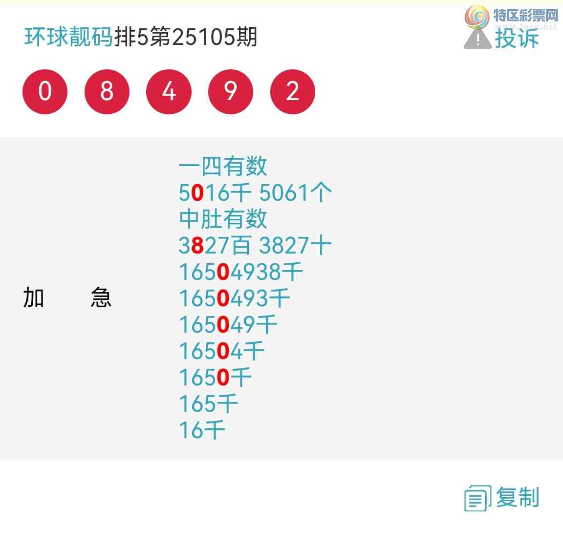 [������] 25106�ڣ��Ӽ�ͷβ�� �ж��� ��ͷ�ø�����ֵ��ӵ�У���ͼ��543 / ����:��������100 / ����ID:1043911