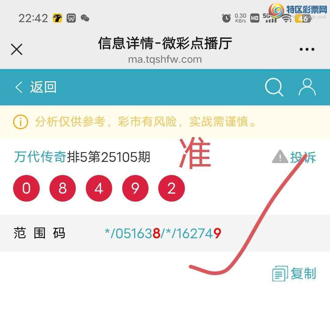 [������] 25106��:���ڵ���8��,49β,����X8X9,��Χ.ɱ������,���ڸ����ʡ�ͼ�桿0 / ����:������� / ����ID:1043999