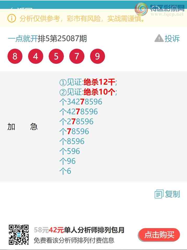 [������] 25106�ڣ�((β.ͷβ))�����գ�����333��β������ͷβ1XX9����ͼ��]858 / ����:һ��Ϳ� / ����ID:1044245