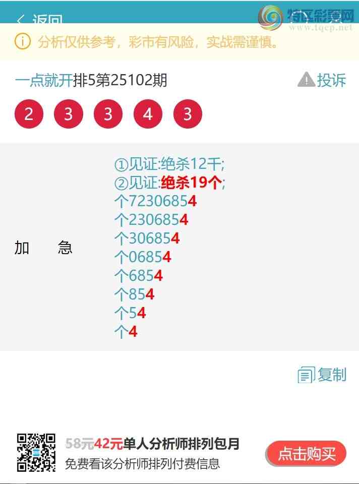 [������] 25106�ڣ�((β.ͷβ))�����գ�����333��β������ͷβ1XX9����ͼ��]785 / ����:һ��Ϳ� / ����ID:1044245