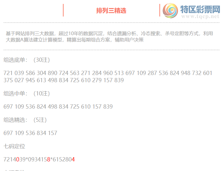 [������] 25106�ڣ����������ֲ���ѡ���붨λ��084647 / ����:�ͷ�-С�� / ����ID:1044264