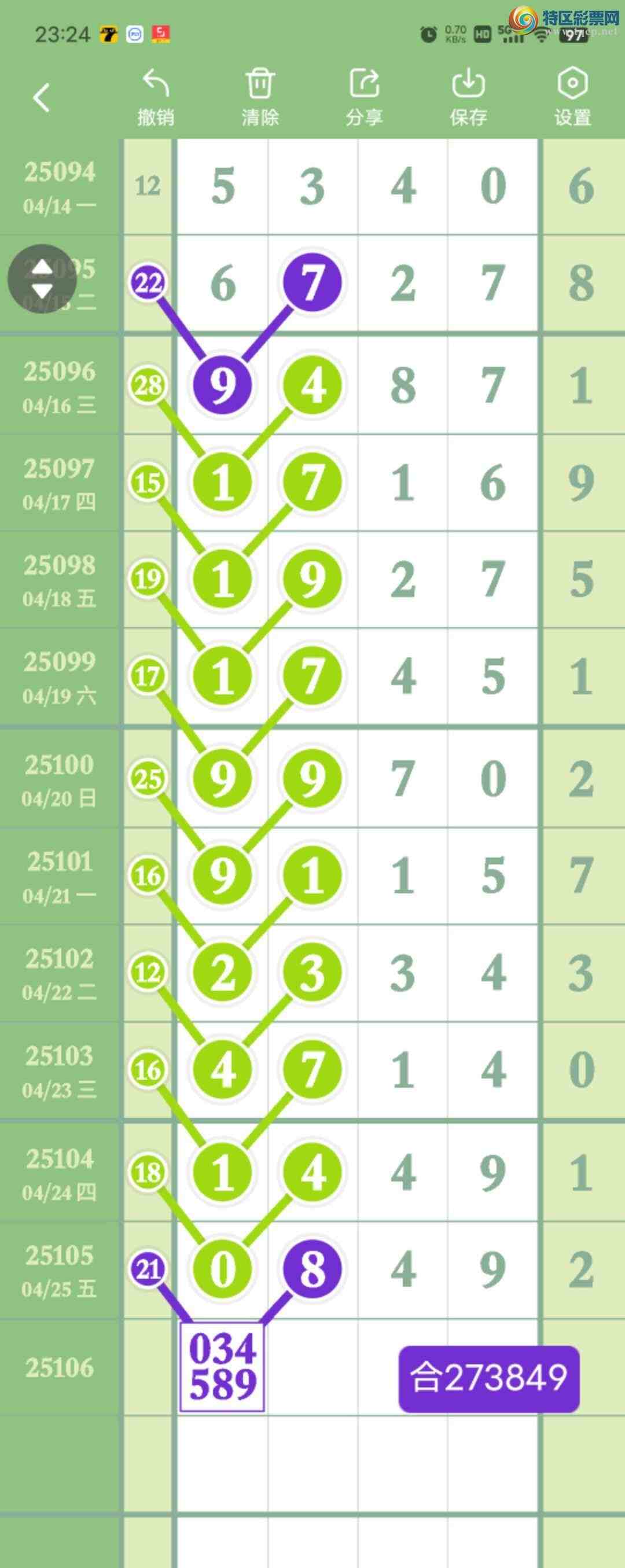 [������] 25106��:���ڵ���8��,49β,����X8X9,��Χ.ɱ������,���ڸ����ʡ�ͼ�桿445 / ����:������� / ����ID:1043999