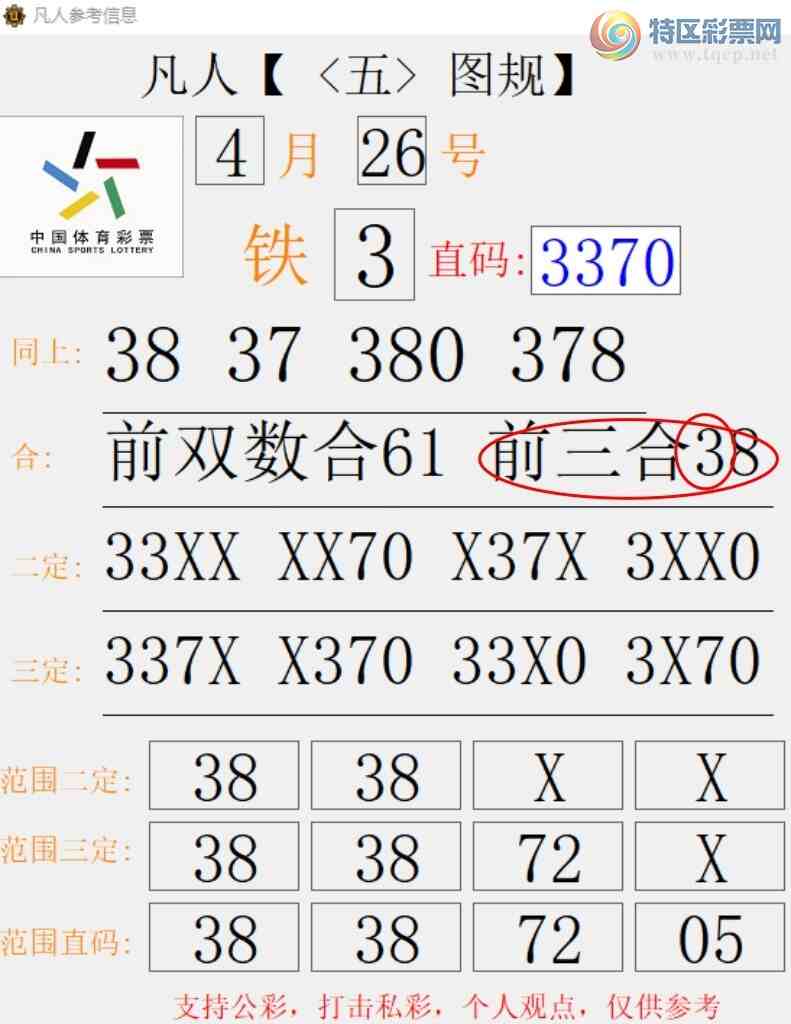 [������] 25107��: �Ƽ�ǰ������3 ׼��ͼ�桿96 / ����:����666 / ����ID:1044432