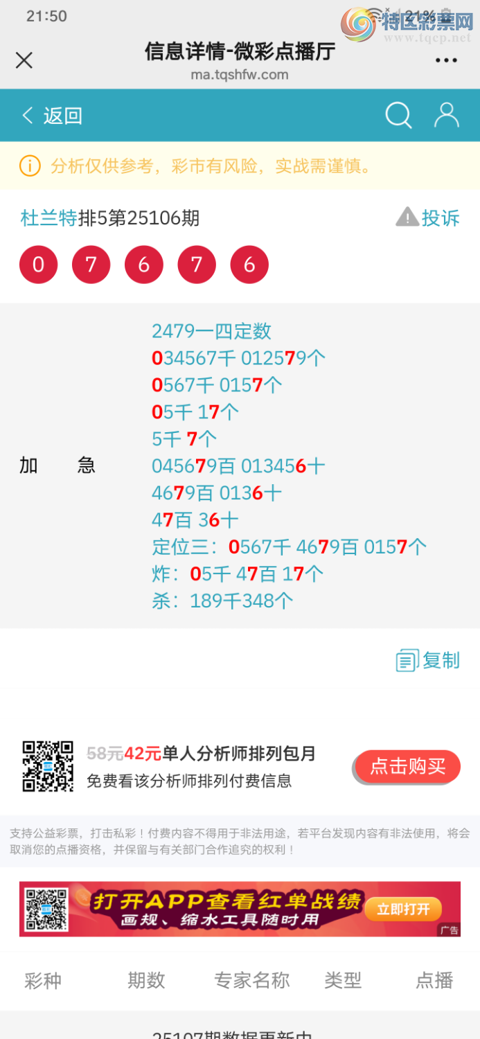 [������] 25107�ڣ�����05ͷ�У�ֱ��16���С�ͼ�桿127 / ����:������ / ����ID:1044437