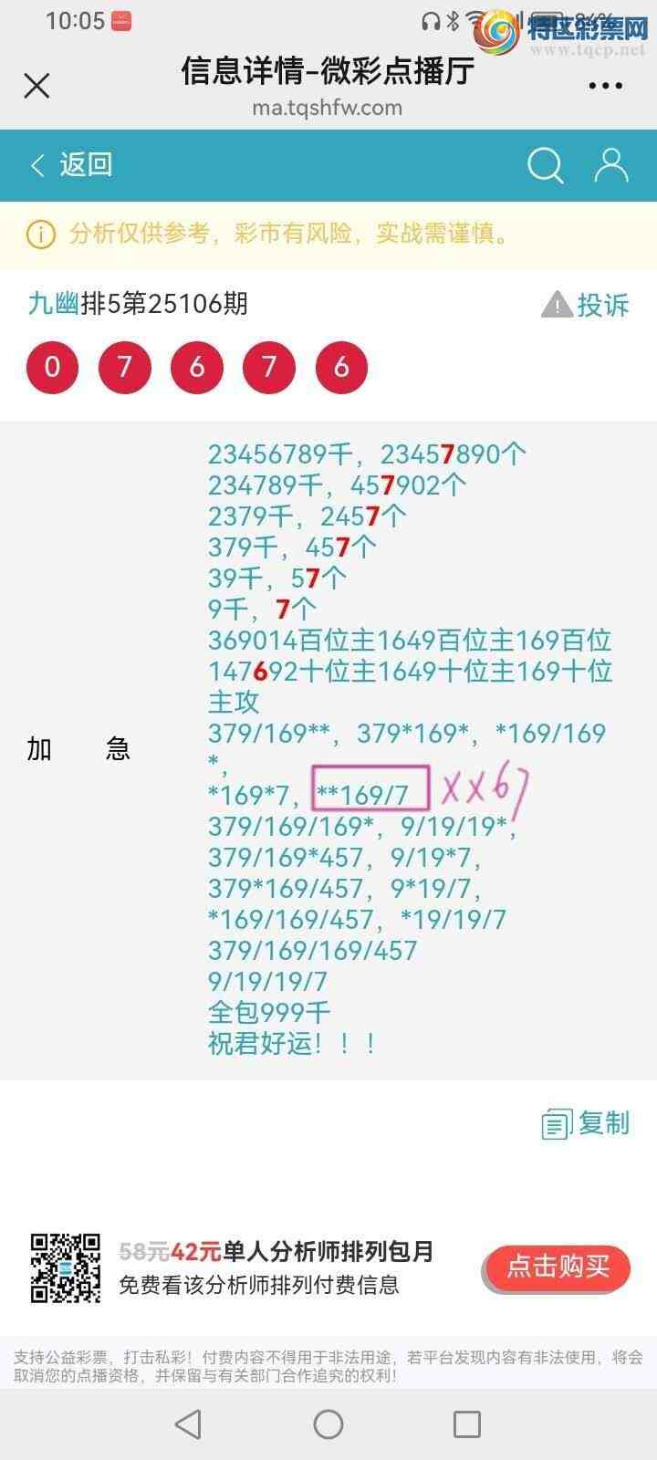 [������] 25107�ڣ����Ĺ� ͼ��767 / ����:���� / ����ID:1044460