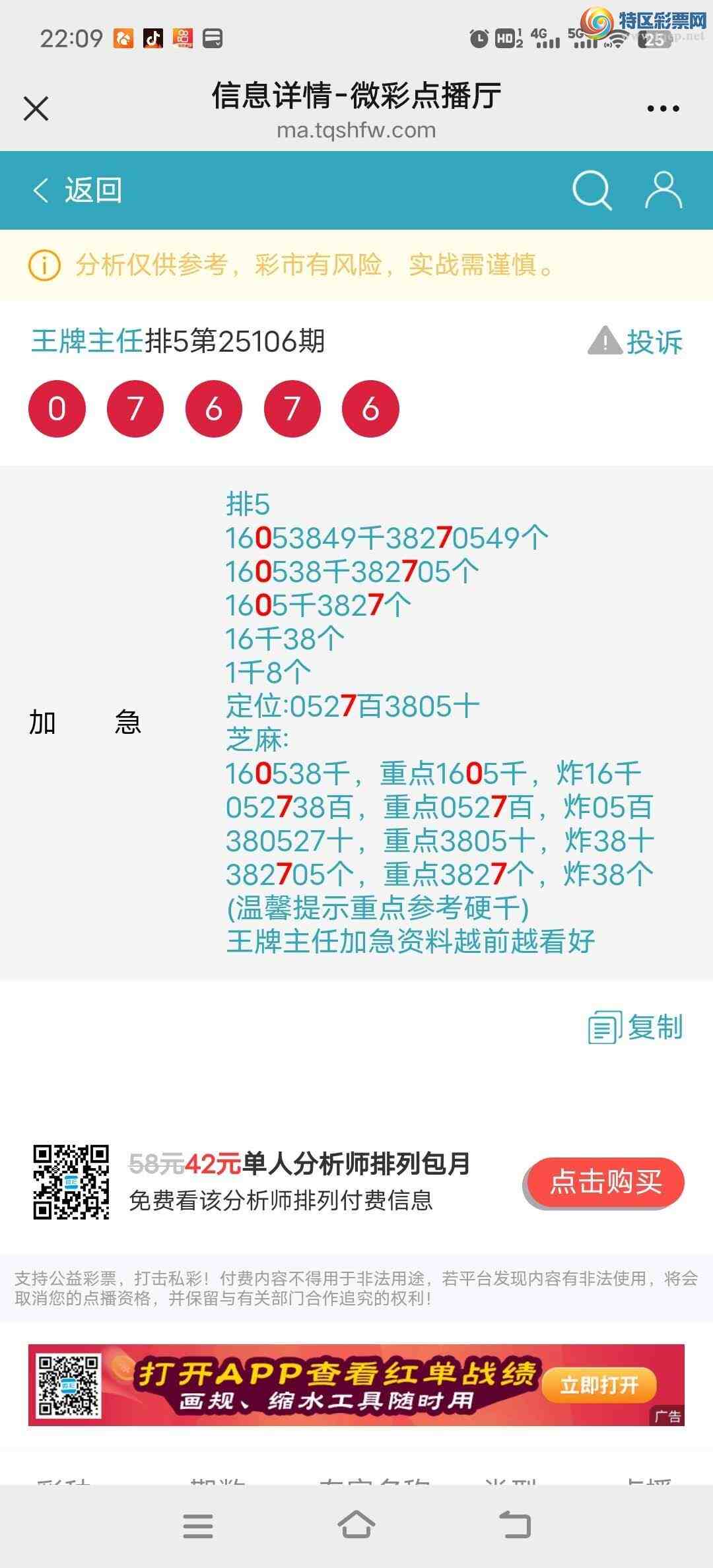 [������] 25107�ڣ����ƼӼ������ֳɹ�����07X7����ע���ξ��ʲ��ϡ�ͼ�桿551 / ����:�������� / ����ID:1044458