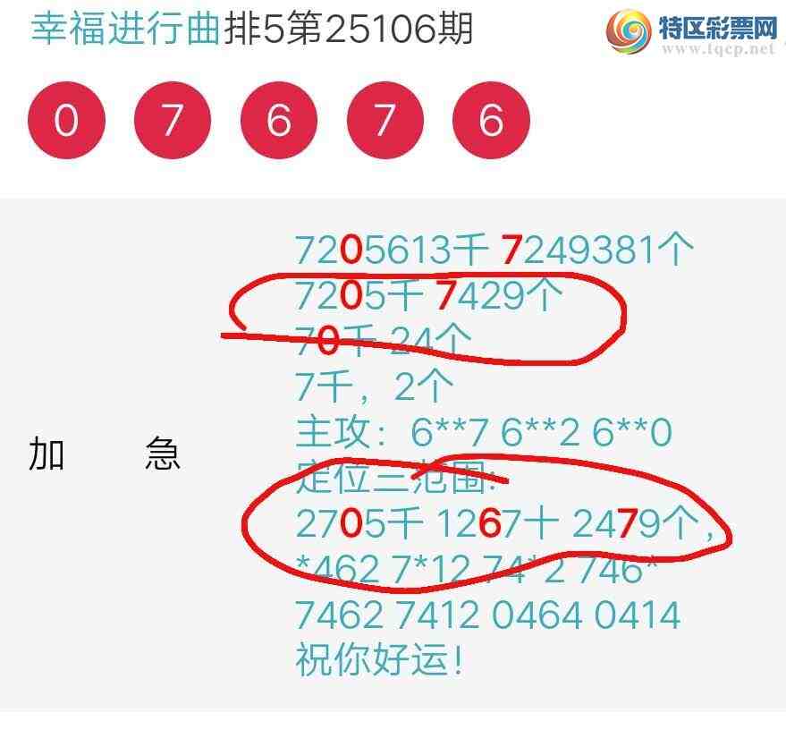 [������] 25107�ڣ��Ҹ��������Ӽ������ٴ�����0ͷ7β 0X67����ϲ�㲥�Ĳ����н�109 / ����:����wd25100 / ����ID:1044547