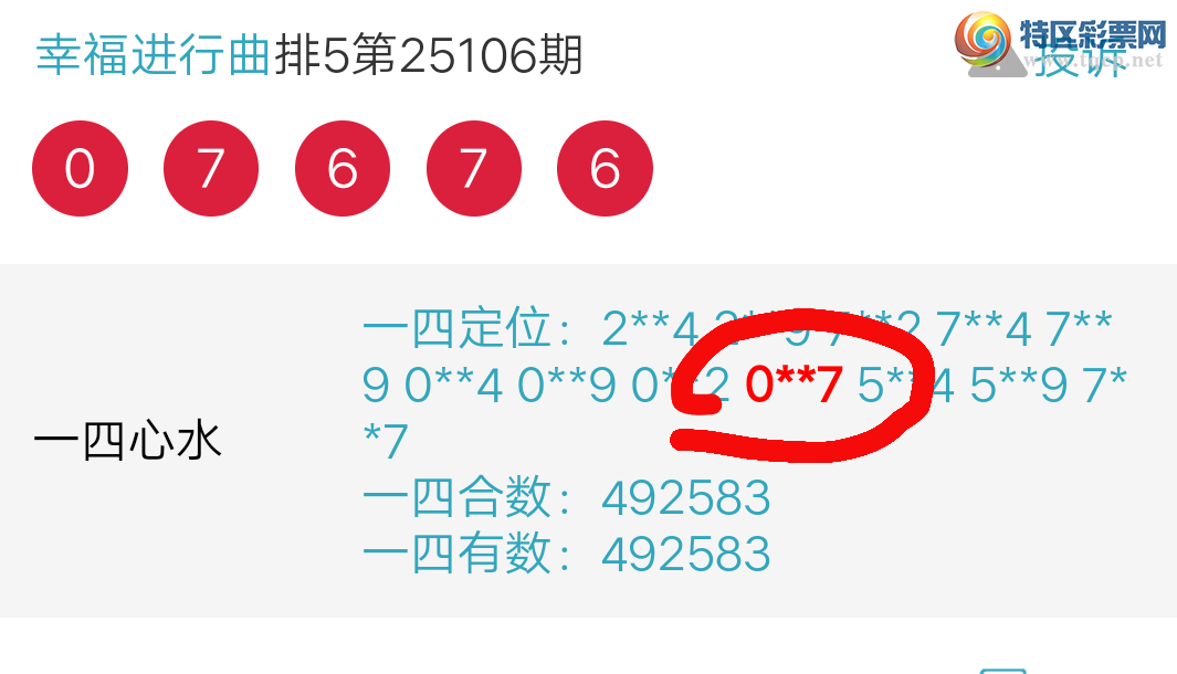 [������] 25107�ڣ��Ҹ��������Ӽ������ٴ�����0ͷ7β 0X67����ϲ�㲥�Ĳ����н�553 / ����:����wd25100 / ����ID:1044547