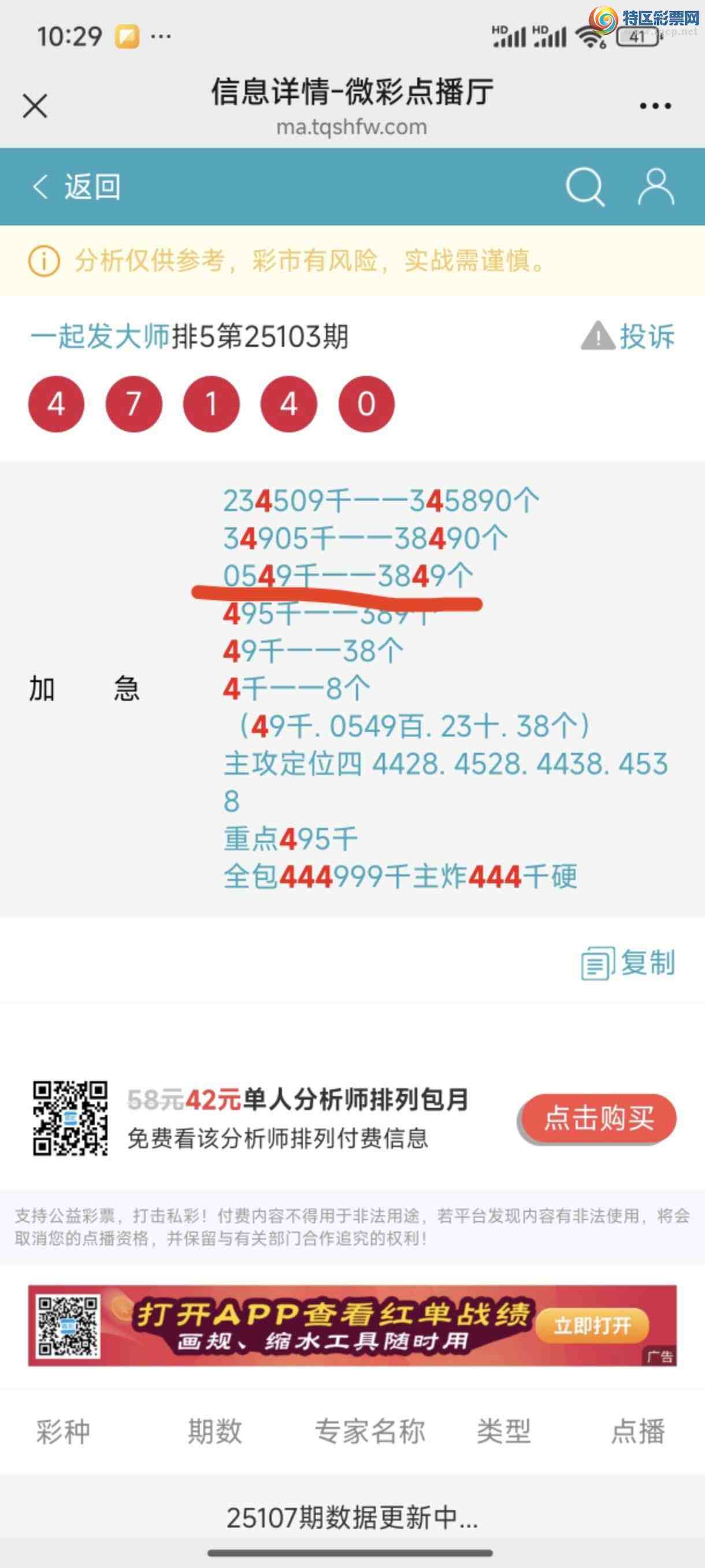 [������] 25107�ڣ��Ӽ�׼�����ˣ�����9��ǰ��λ�����У�0XX7��832 / ����:һ��20243 / ����ID:1044576