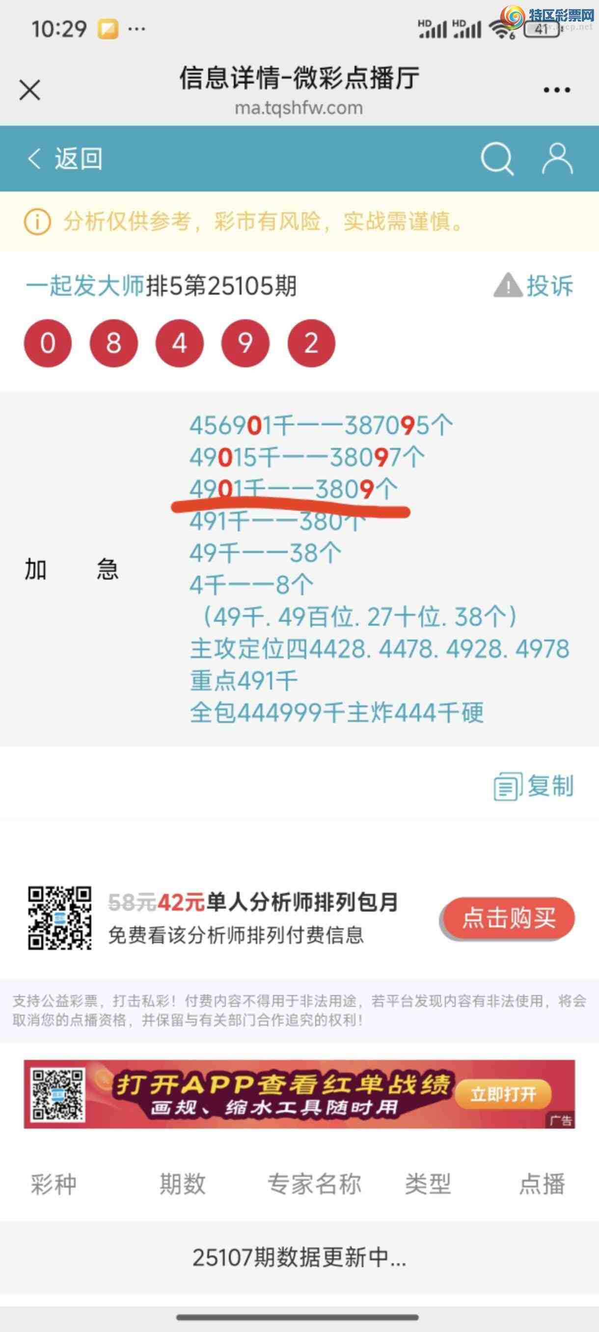 [������] 25107�ڣ��Ӽ�׼�����ˣ�����9��ǰ��λ�����У�0XX7��87 / ����:һ��20243 / ����ID:1044576