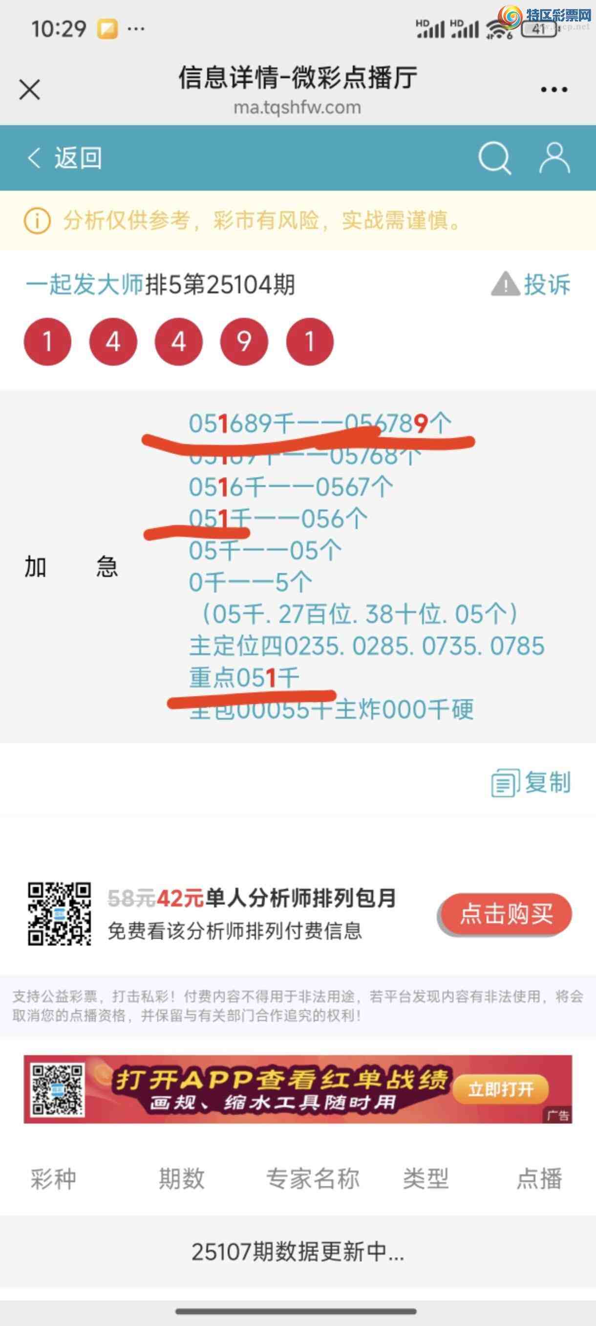 [������] 25107�ڣ��Ӽ�׼�����ˣ�����9��ǰ��λ�����У�0XX7��720 / ����:һ��20243 / ����ID:1044576