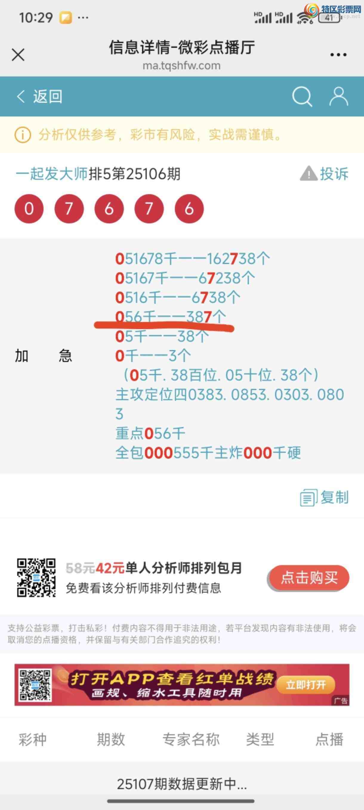 [������] 25107�ڣ��Ӽ�׼�����ˣ�����9��ǰ��λ�����У�0XX7��449 / ����:һ��20243 / ����ID:1044576