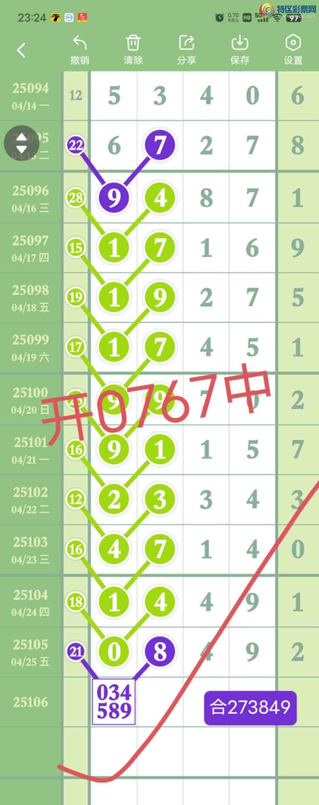 [������] 25107��:����50ͷ,837��,����7β,����07X7,��Χ.ɱ������,��ͼ�桿557 / ����:������� / ����ID:1044659