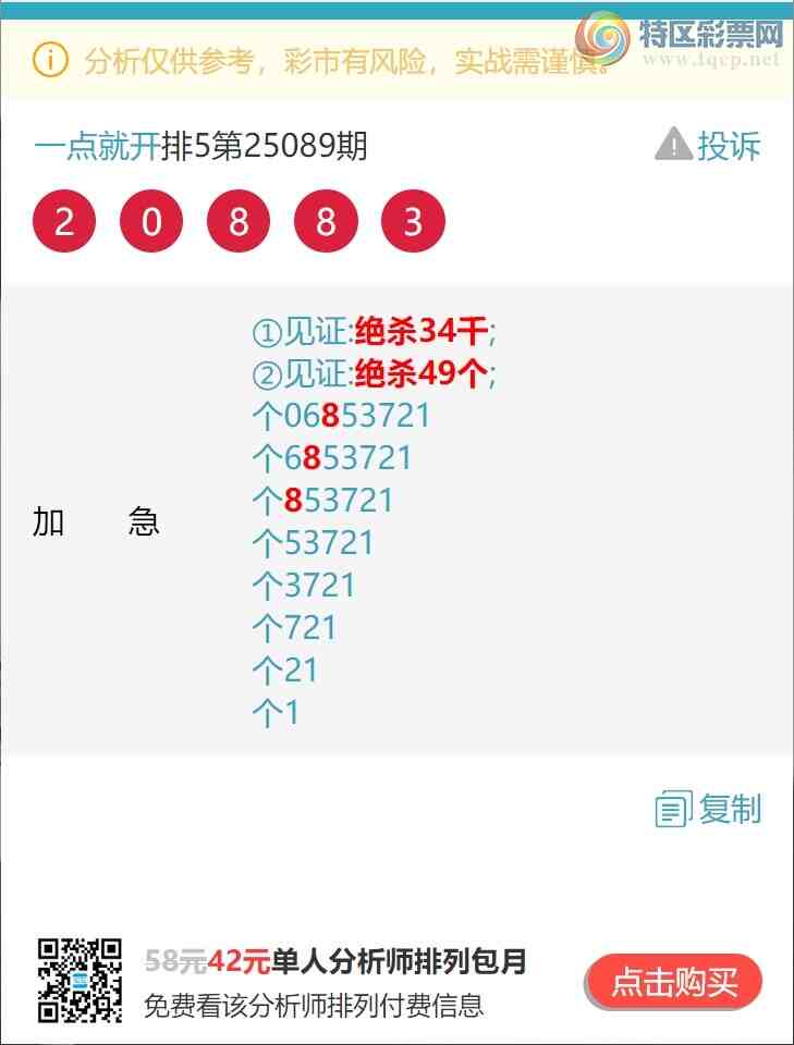 [������] 25107�ڣ�((β.ͷβ))�����գ�����666��β������ͷβ����ͼ��]491 / ����:һ��Ϳ� / ����ID:1044809