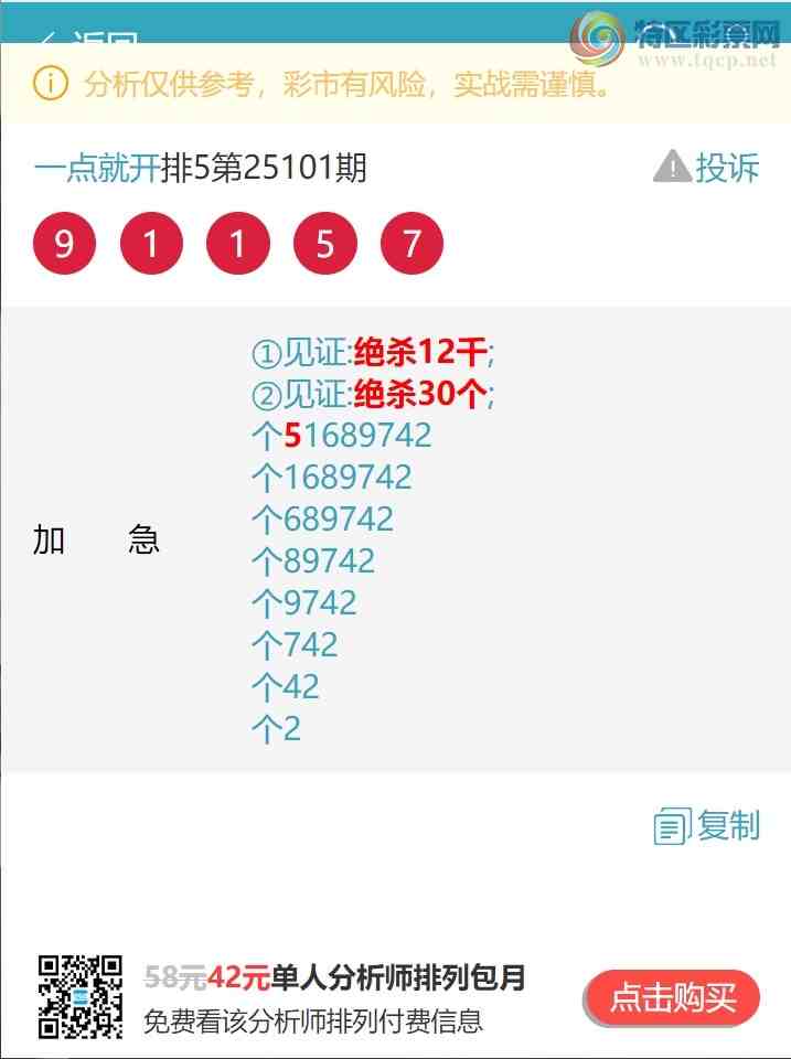 [������] 25107�ڣ�((β.ͷβ))�����գ�����666��β������ͷβ����ͼ��]57 / ����:һ��Ϳ� / ����ID:1044809