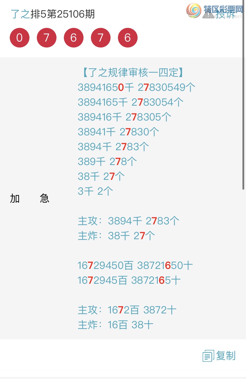 [������] 25107�ڣ������һ�߹��ɣ��Ӽ�ͷβ��0XX7{��֮}��ͼ�桿278 / ����:��֮ / ����ID:1044852