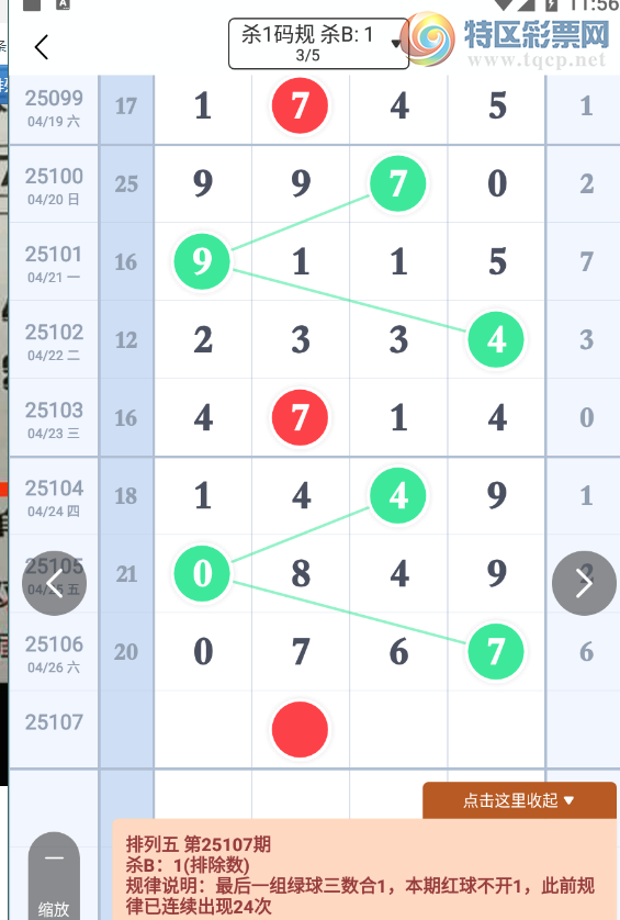 [������] 25107�ڣ�����һ��λ��ɱ�� лл���ޡ�ͼ�桿14 / ����:A�������� / ����ID:1044696