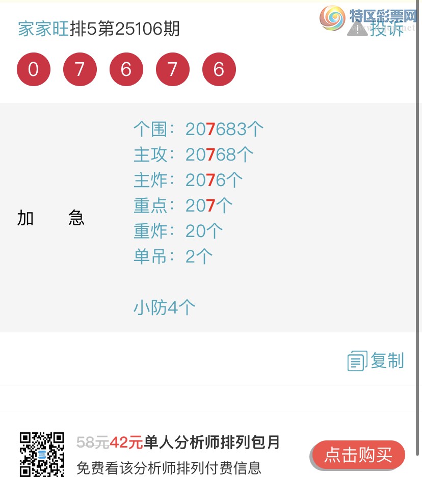 [������] 25107�ڣ�����ɱһ��β���㲥���Ӽ�����β ��7β���Ҽ�������Ʒ449 / ����:�Ҽ��� / ����ID:1044868