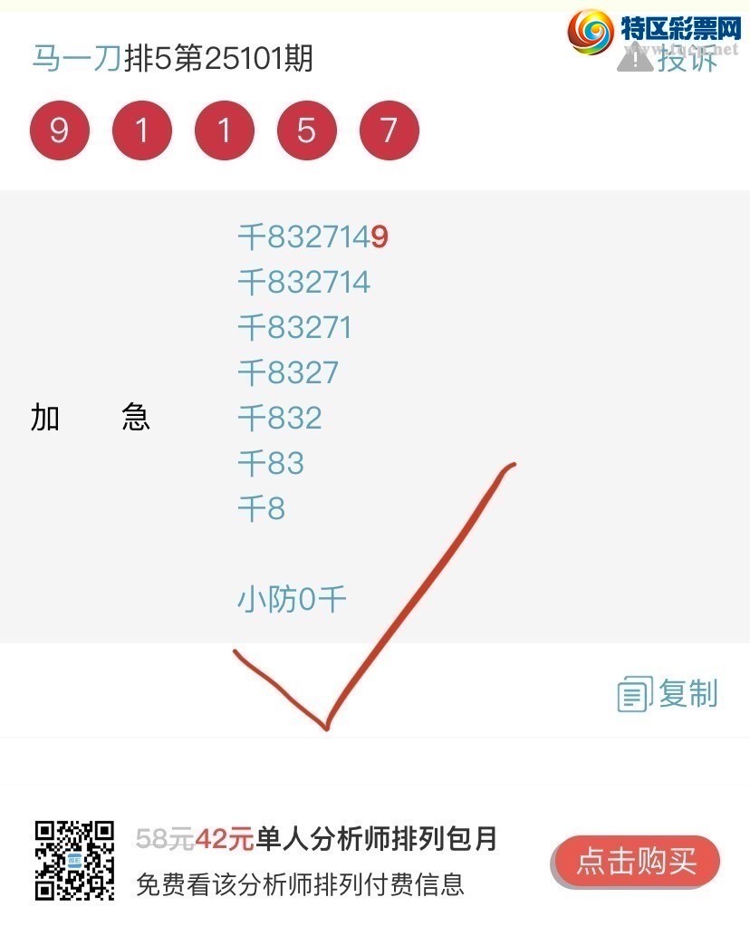 [������] 25107�ڣ����ɺ� ɱͷβ���Ӽ�����ͷ ������0ͷ{��һ��}��ͼ�桿200 / ����:��һ�� / ����ID:1044879