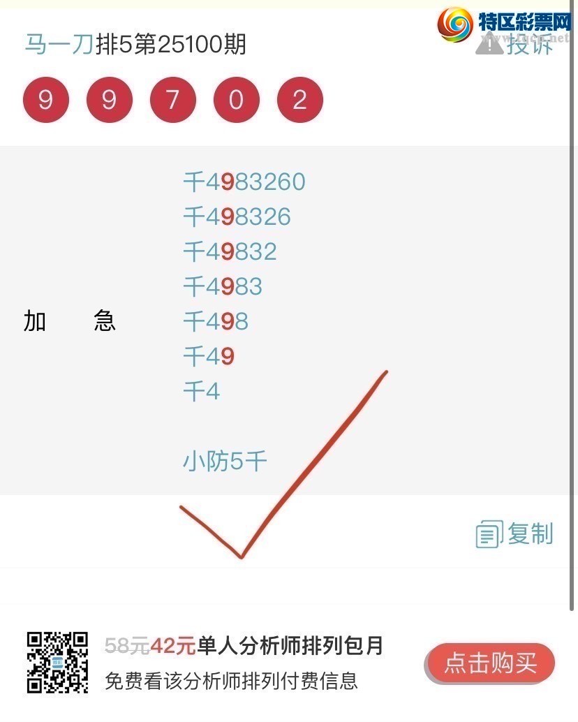 [������] 25107�ڣ����ɺ� ɱͷβ���Ӽ�����ͷ ������0ͷ{��һ��}��ͼ�桿314 / ����:��һ�� / ����ID:1044879