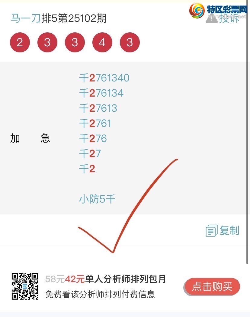 [������] 25107�ڣ����ɺ� ɱͷβ���Ӽ�����ͷ ������0ͷ{��һ��}��ͼ�桿95 / ����:��һ�� / ����ID:1044879